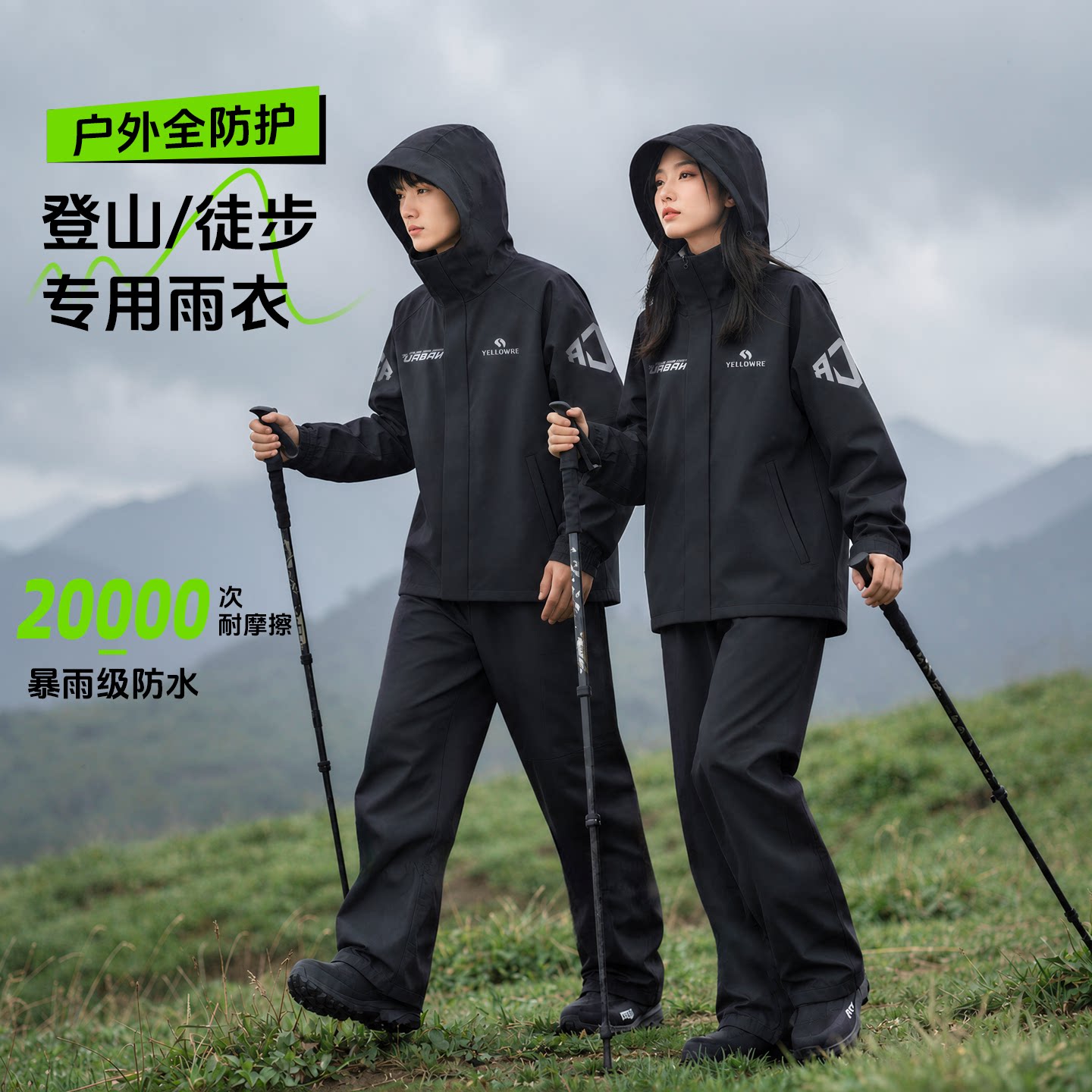 户外登山徒步防暴雨分体雨衣套装