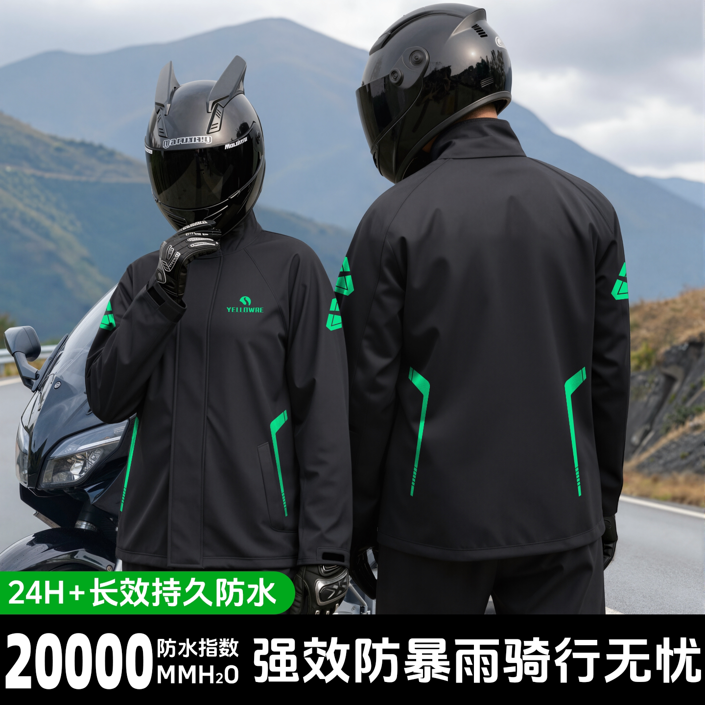 摩托车雨衣骑行专用防暴雨外卖骑手电动车成人外穿男女分体式雨衣