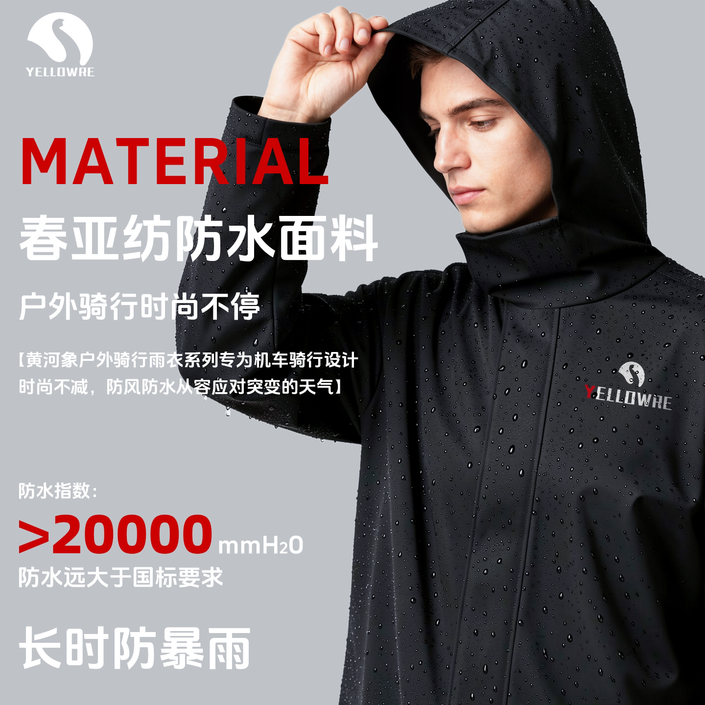 分体式雨衣摩托车套装成人外穿外卖骑手防暴雨专用骑行电动车雨衣
