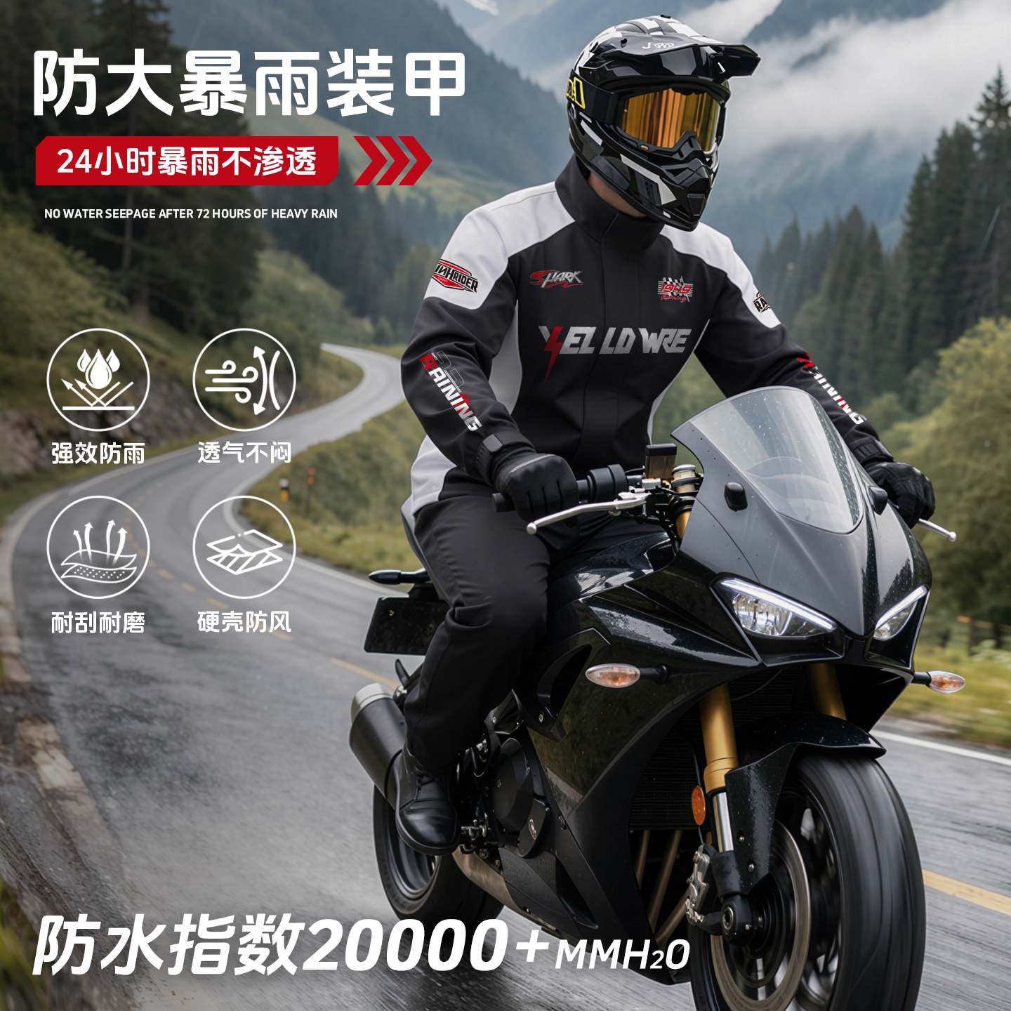摩托车雨衣骑行服套装防暴雨专用成人外穿防雨分体式男款外卖骑手