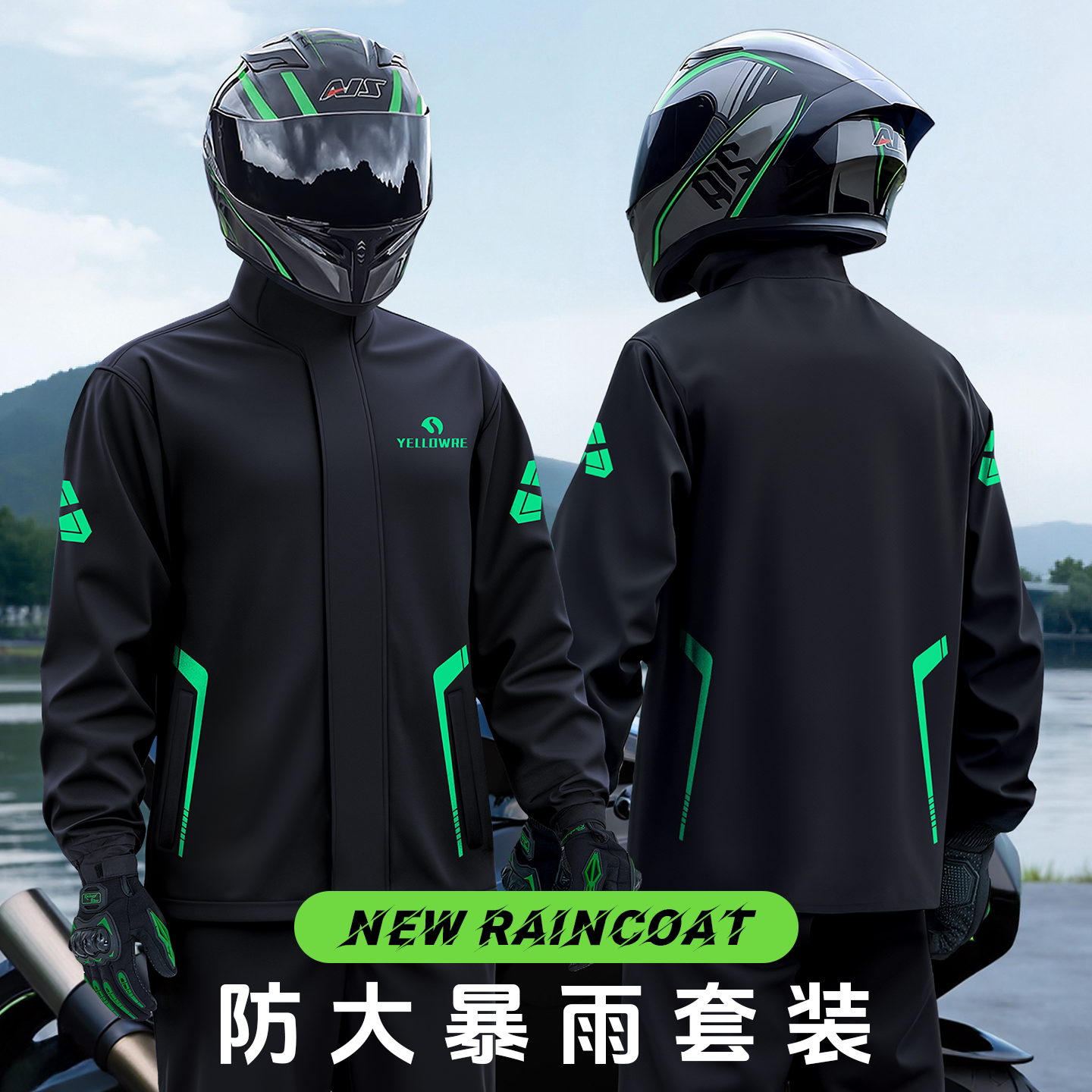 电动车雨衣薄款成人外穿分体式骑行防暴雨摩托车外卖骑手团购专用