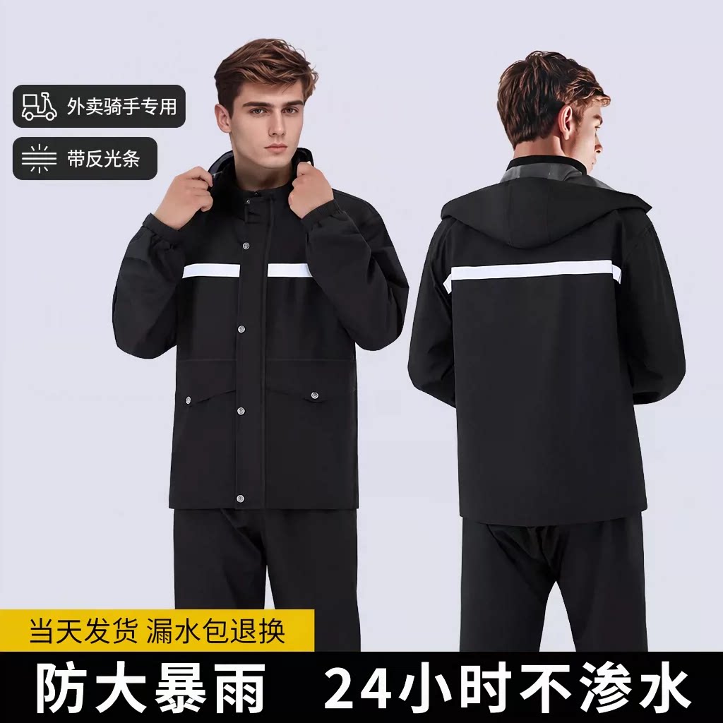 外卖骑手专用摩托车雨衣成人男女分体式套装长款全身防暴雨加厚