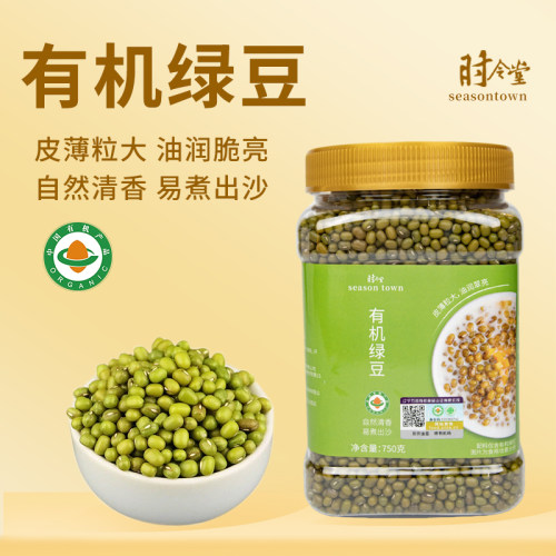 时令堂有机绿豆朝阳明绿豆发芽易煮易出沙打豆浆绿豆汤绿豆粥750g