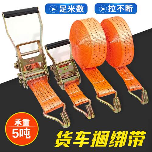 带棘轮紧货固定收带装绳