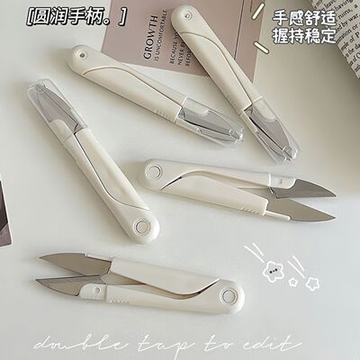 U型圆头弹簧缝纫手工小剪刀便携
