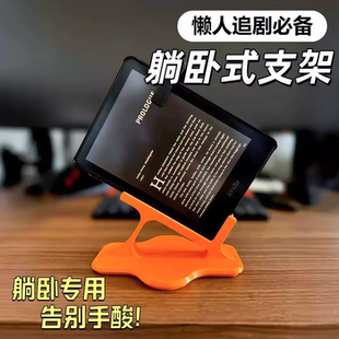 躺卧式斜倚放松设备支架侧卧观看手机新款收纳摆件不酸手神器升级