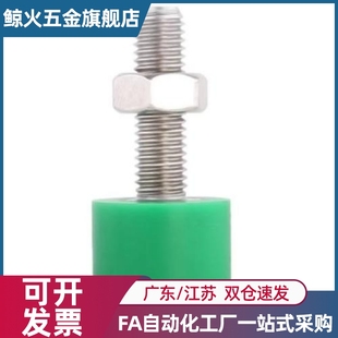 UNCH 聚氨酯止動螺栓C