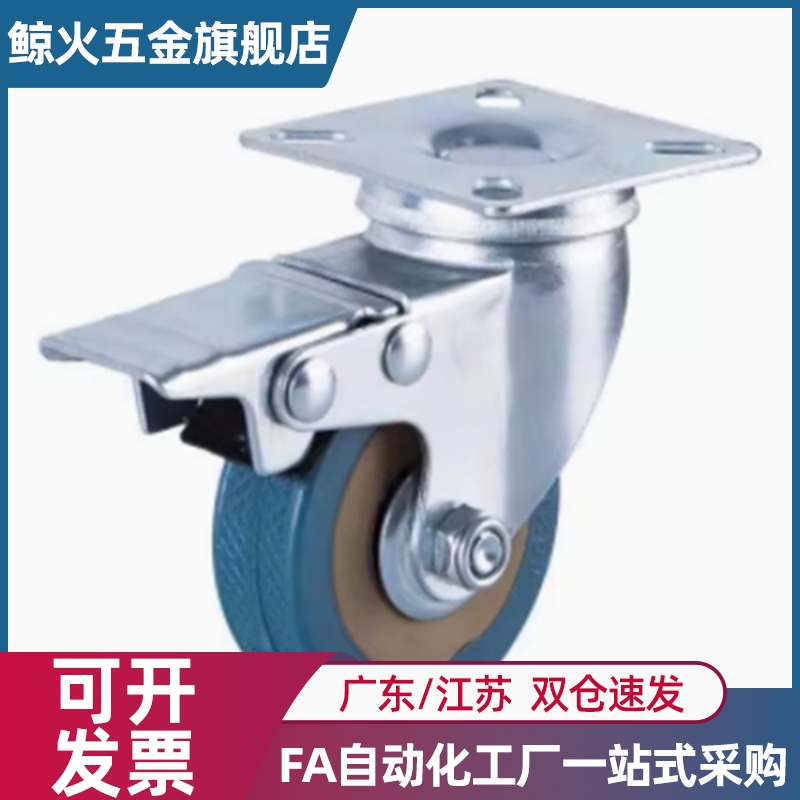 C-CJFS/CJHS/CJLS-75/100/替代米思米万向刹车脚轮C-CJWS-75