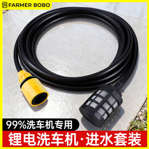 无线锂电高压洗车水枪进水管家用洗车机水管3分软管吸水管配件
