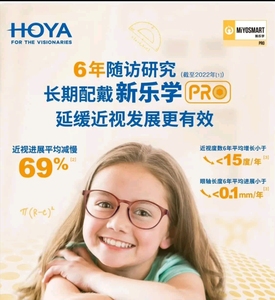 豪雅（HOYA）新乐学PRO多点近视离焦眼镜 1.59 升级版（送镜架）