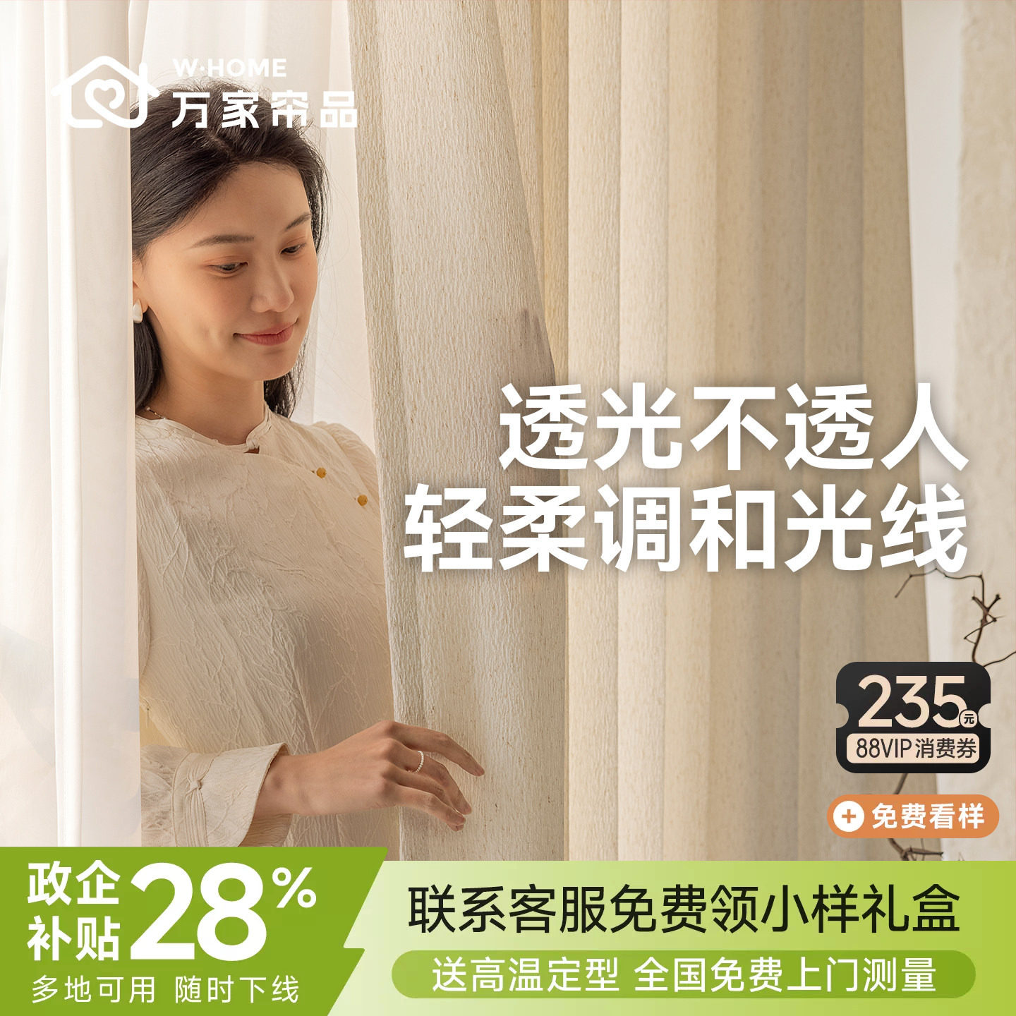 万家帘品窗帘白纱帘高级感云雾纱图片