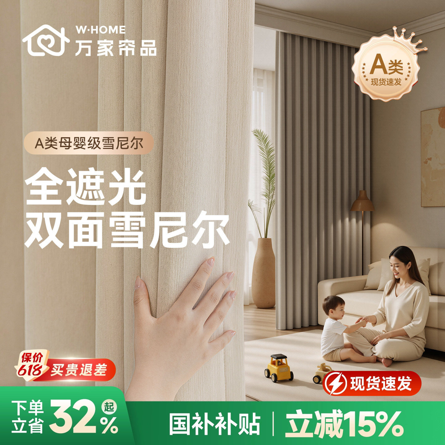 万家帘品成品窗帘雪尼尔免打孔安装一整套卧室全遮光挂钩遮阳防晒