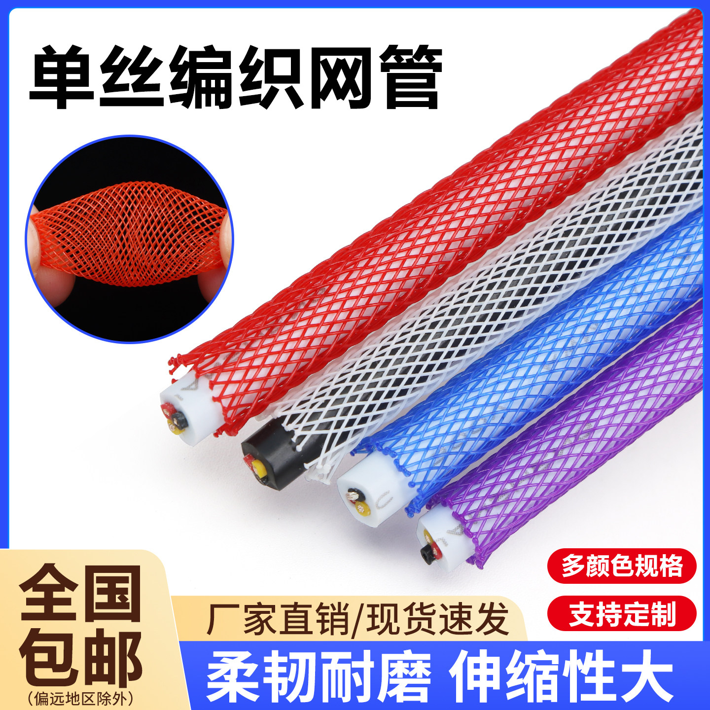 单丝编织蛇皮网PET阻燃伸缩网管