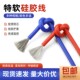 特软硅胶线耐高温航模新能源镀锡铜软线16 30AWG