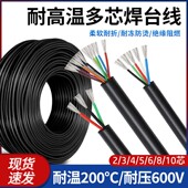 特软多芯硅胶电线焊台线风枪手柄线耐高温镀锡铜铁氟龙硅胶线