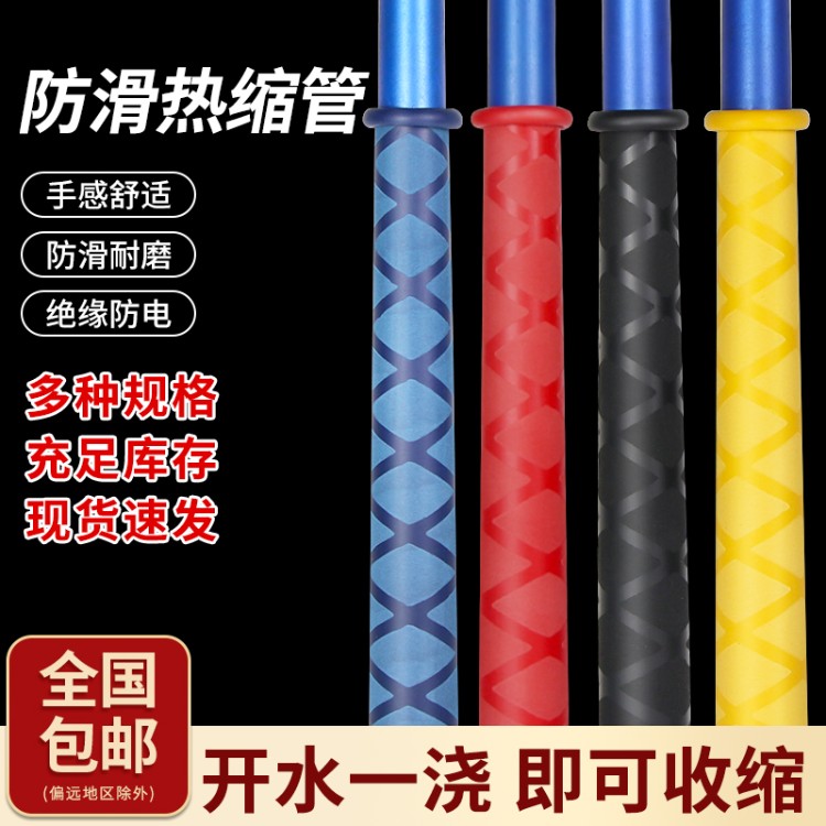 鱼竿热缩套管绝缘热缩硅胶花纹