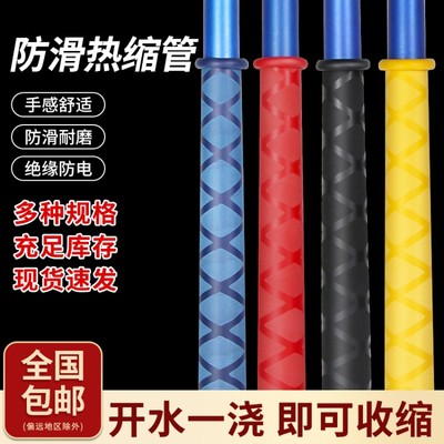 鱼竿热缩套管绝缘热缩硅胶花纹