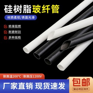 硅树脂玻璃纤维管1 25mm自熄管玻纤管200度高温阻燃穿线套管