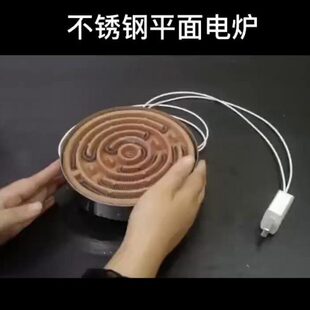 电炉丝围炉碳炉电炉电茶炉电热炉室内小火炉电热盘家用煮茶炉子