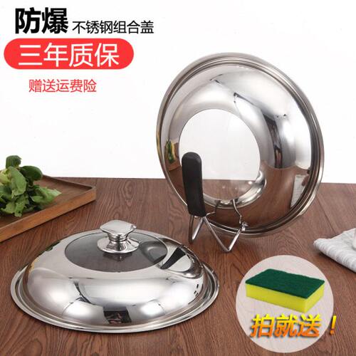 锅盖可视钢化玻璃盖家用不锈钢可立炒锅盖30 32 33 34 35 36 38cm