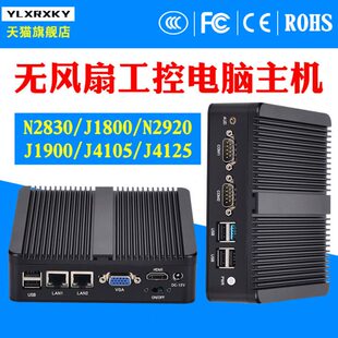 工控机迷你电脑微型主机四核J4105办公家用4K高清HTPC小型便携式