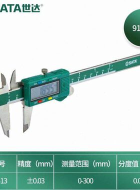 91513数显式游标卡尺0-300MM91513数显式游标卡尺0-3