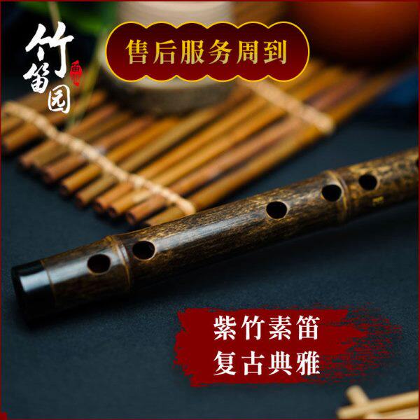 特制级紫竹笛子考级专业演奏一节笛子民族乐器包邮  竹笛园-乙木