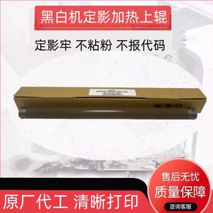 IV4070 原厂施乐5070上辊 IV3070 DC550I V5070定影加热辊 DC450I