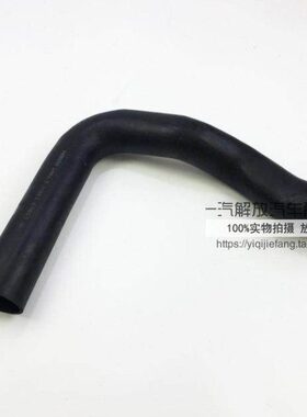 适配解放J6P水箱散热器出水管下水管橡胶管1303021-74A