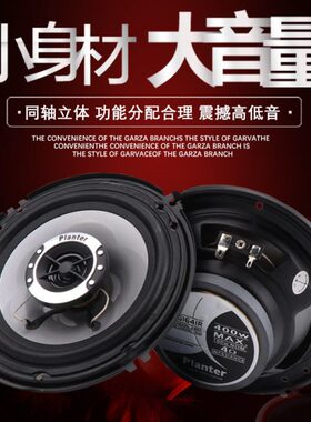 宝骏730560310w510530630汽车前门后门同轴音响喇叭改装高重低音