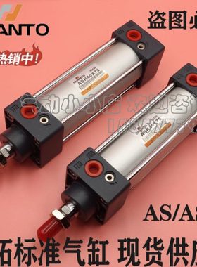 台湾长拓气缸ASR125X25/50/75/100/125/150/175/200/250/300/350
