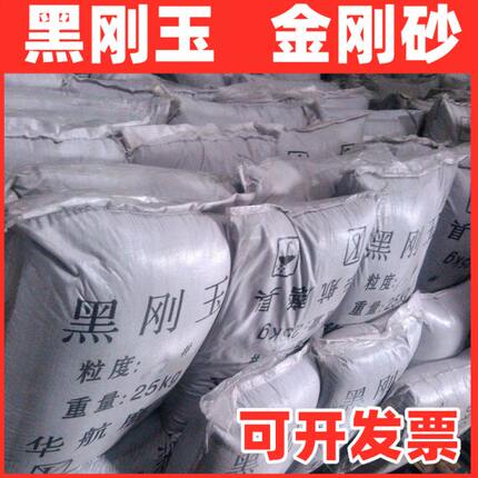 黑刚玉金钢沙60#喷砂机用玻璃80目黑钢玉金刚砂颗粒耐磨地坪材料