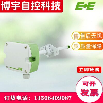 E+E益加义EE650-T2A6L200替EE65-VB5管道风速变送器传感器风速仪