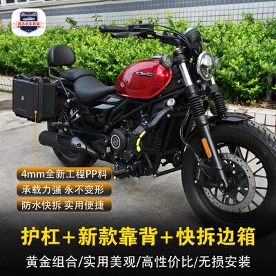 适用春风250CLC保险杠改装配件护杠折叠靠背货架快拆边箱包换档杆