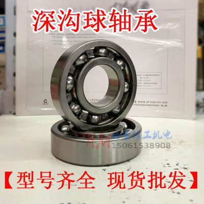 0类深沟球轴承钢材质轴承6030 6032 6034 6036 3068 6040