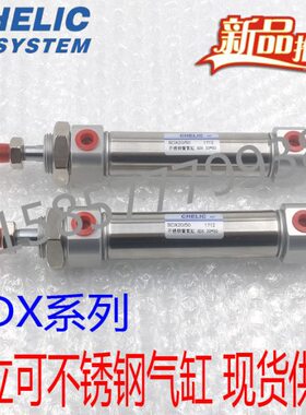CHELIC气立可气缸SDX40*25/50/75/100/125/150/200/250/300-KC