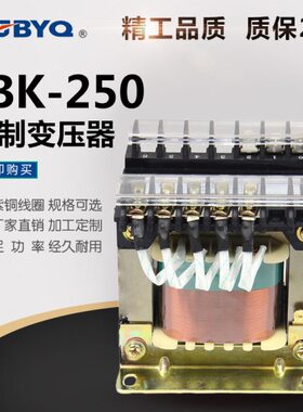 JBK3-250VA 机床控制变压器380V220v变220v36v24v6.3v