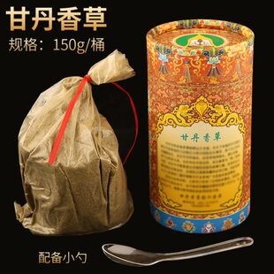 西藏甘丹香草堪芭堪巴草香粉香末熏香