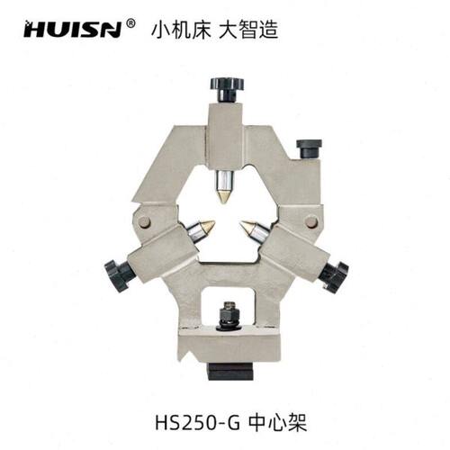 徽盛/WM180V /PL180V/WM210VHS250-G 小车床配件中心架台式车配件
