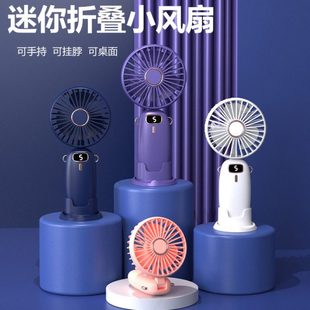 2023新款 学生小风扇数显折叠香薰小电风扇 usb手持风扇迷你便携式