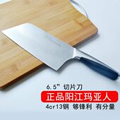 阳江家用切菜刀不锈钢菜刀西式 厨房菜刀瓜果刀切肉切水果切片刀
