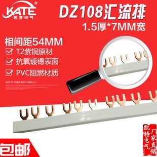 国标U型3P接线排 DZ108汇流排63A 紫铜1.5 接触器连接排 54间距