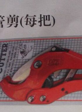 台湾胶管剪（每把）MPC-6