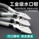 安立信斜口钳电工剪工业级原装 水口钳模型偏口斜嘴钳子6寸5寸剪线