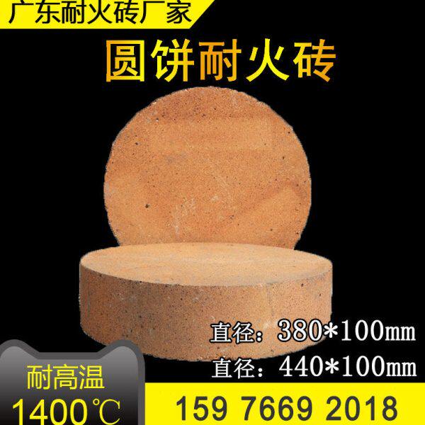 圆饼圆形耐火砖坩埚炉底衬砖圆柱体砖隔热保温耐高温1400度强度高