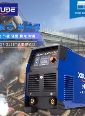 小固哥焊机双电压220V/380V单相逆变直流焊机手工焊机ZX7-315ST