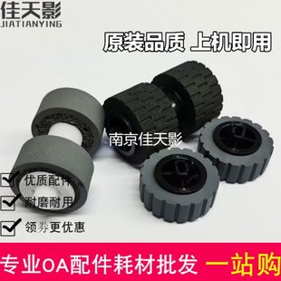 F8121 AT4390 F8120扫描仪搓纸轮分页轮 AT4490 适用虹光Ai3081