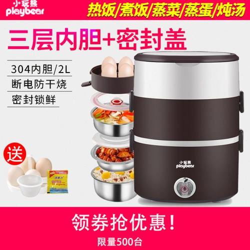 小玩熊三层迷你电饭煲 蒸煮加热2-3人容量家用学生保温 电热饭盒