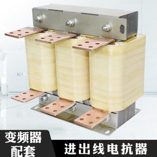 输入输出电抗器1500A 抗干扰调速器用 630KW变频器配套进线端滤波