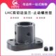 固定支撑座 45碳钢 LHC双切边法兰止动螺丝型 标准型导向轴支撑座